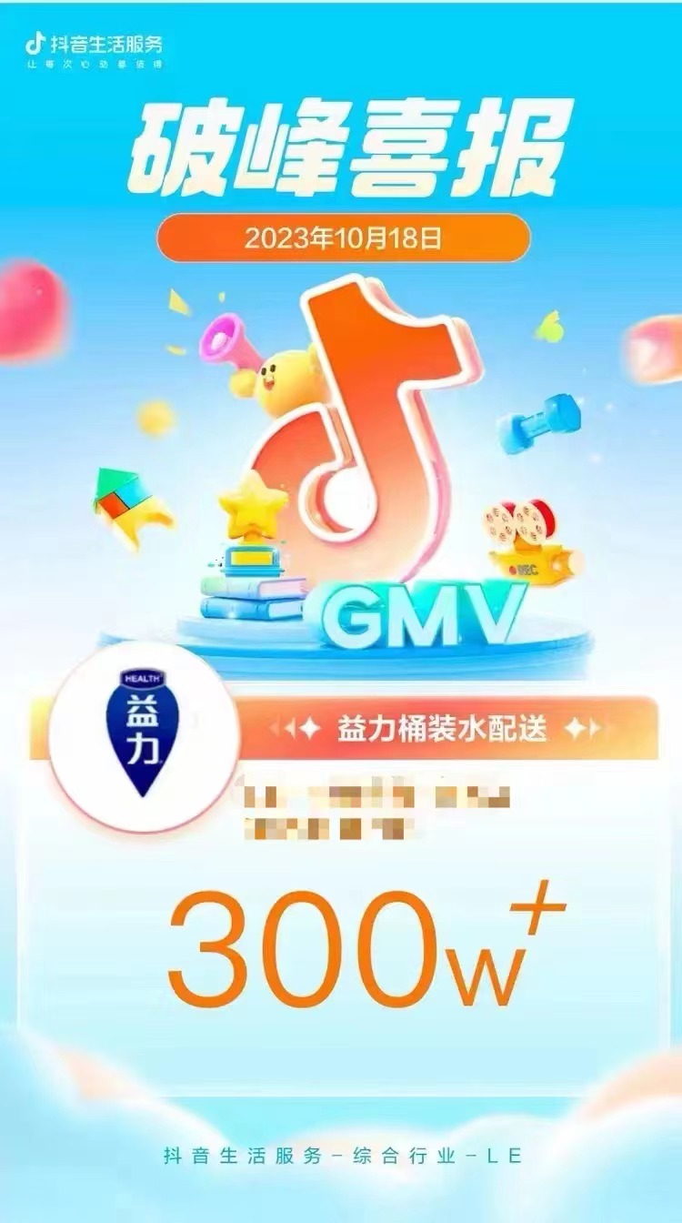 線上團(tuán)購搜索曝光排名前二，益力便民服務(wù)再度升級